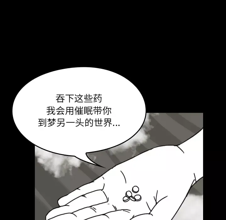 看见鬼的女人-第30话 - 图片 72