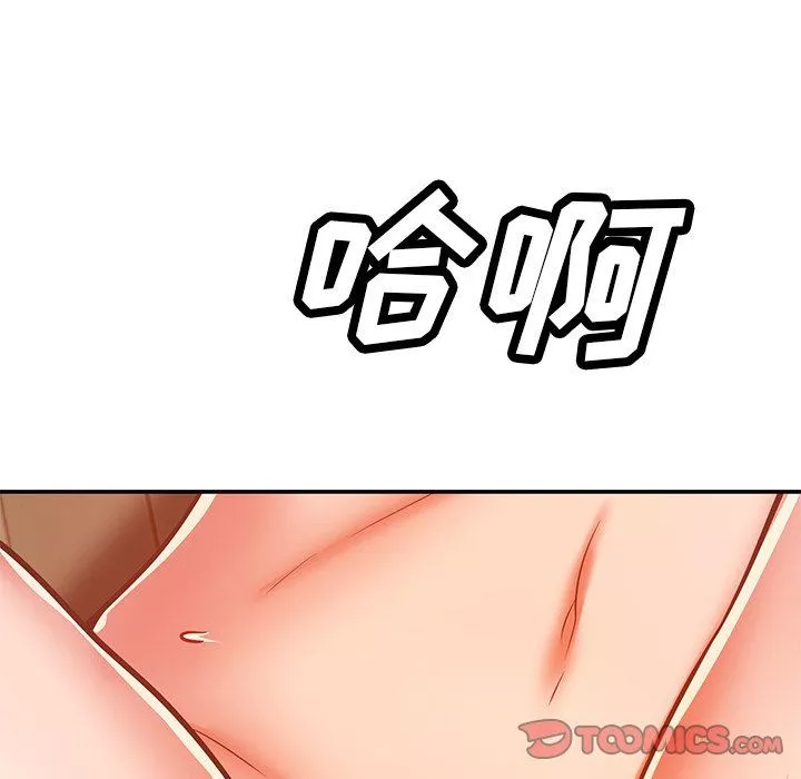 邻居的滋味-第29话 - 图片 123