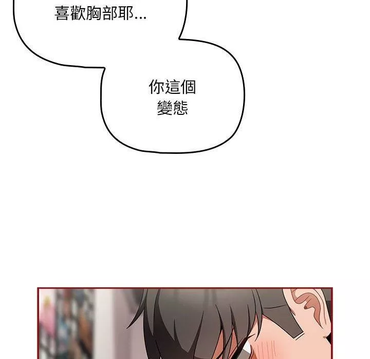 粉絲招募中!第21話