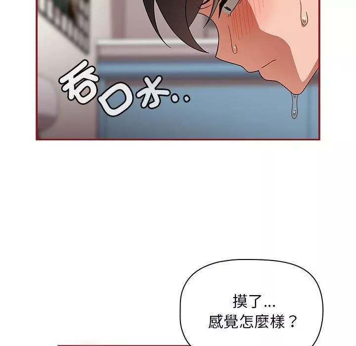 粉絲招募中!第21話