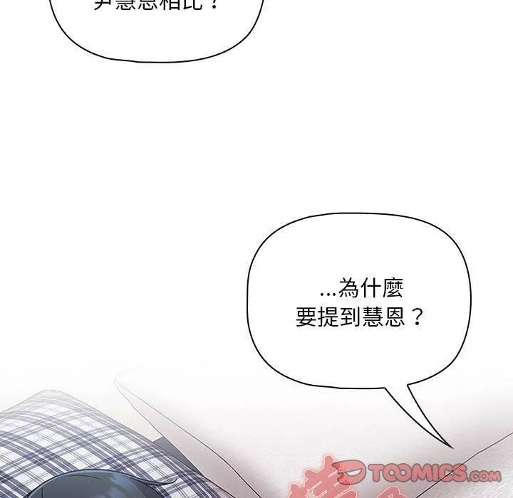 粉丝招募中!-第21话 - 图片 147