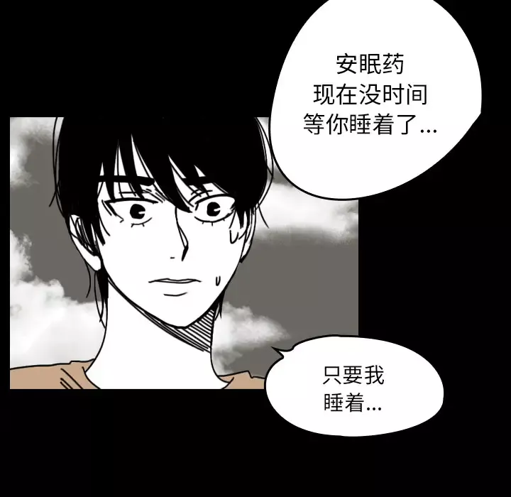 看见鬼的女人-第30话 - 图片 74
