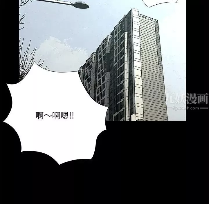家族的遗产-第6话 - 图片 5