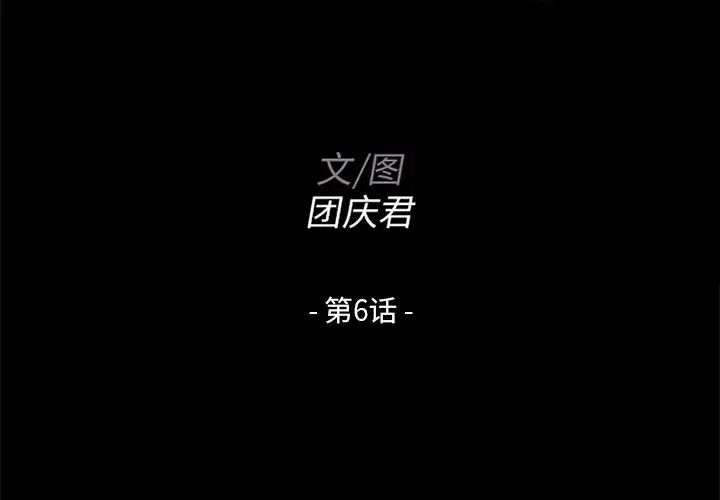 家族的遗产第6话