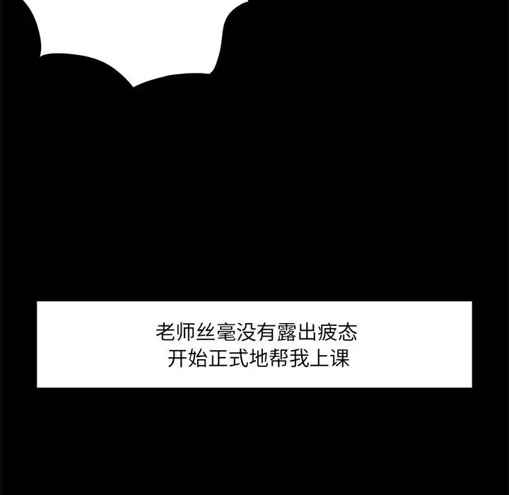 家族的遺產第6话