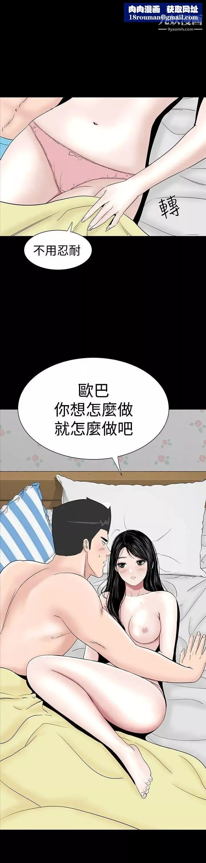 楼凤-第25话 - 图片 1