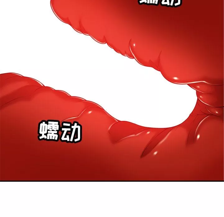 鄰居的滋味第29話