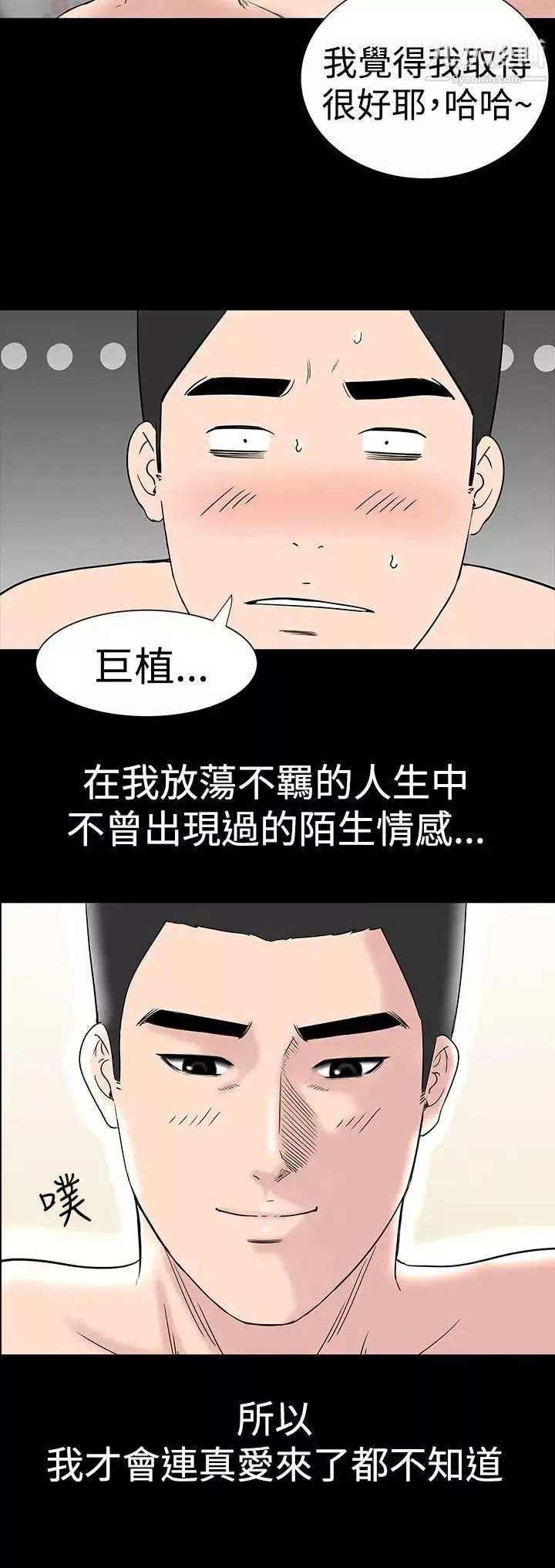 楼凤-第25话 - 图片 8