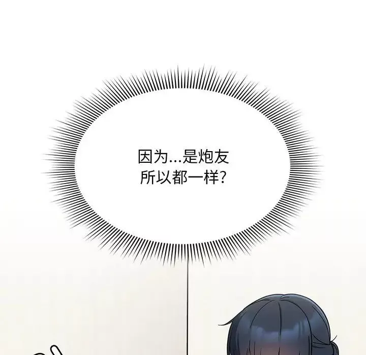 粉絲招募中!第22話