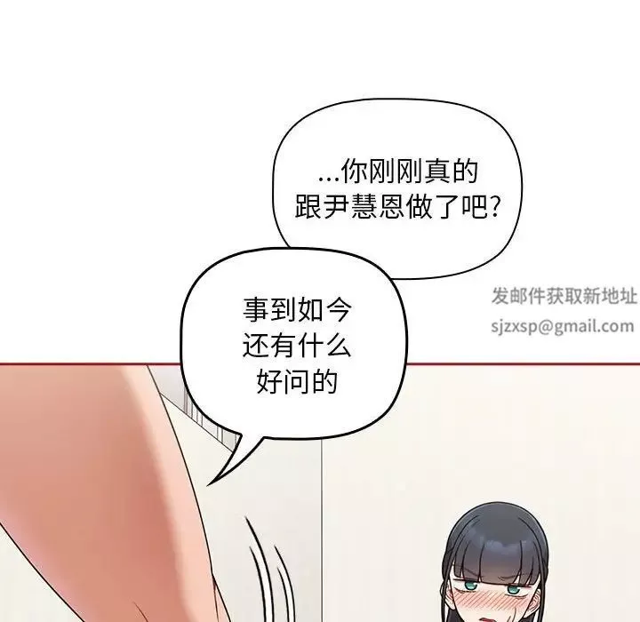粉丝招募中!-第22话 - 图片 16