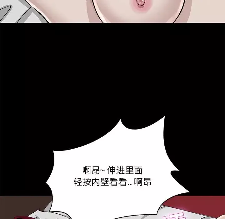 家族的遺產第6话