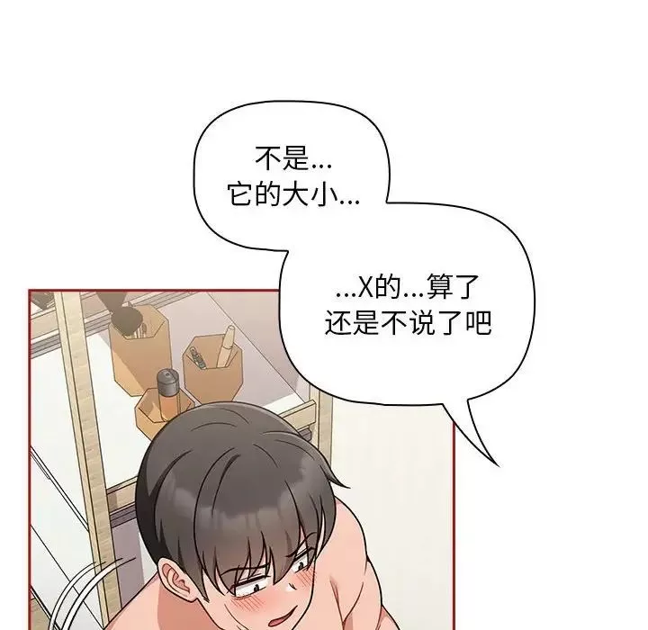 粉絲招募中!第22話