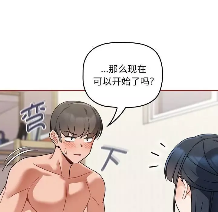 粉絲招募中!第22話
