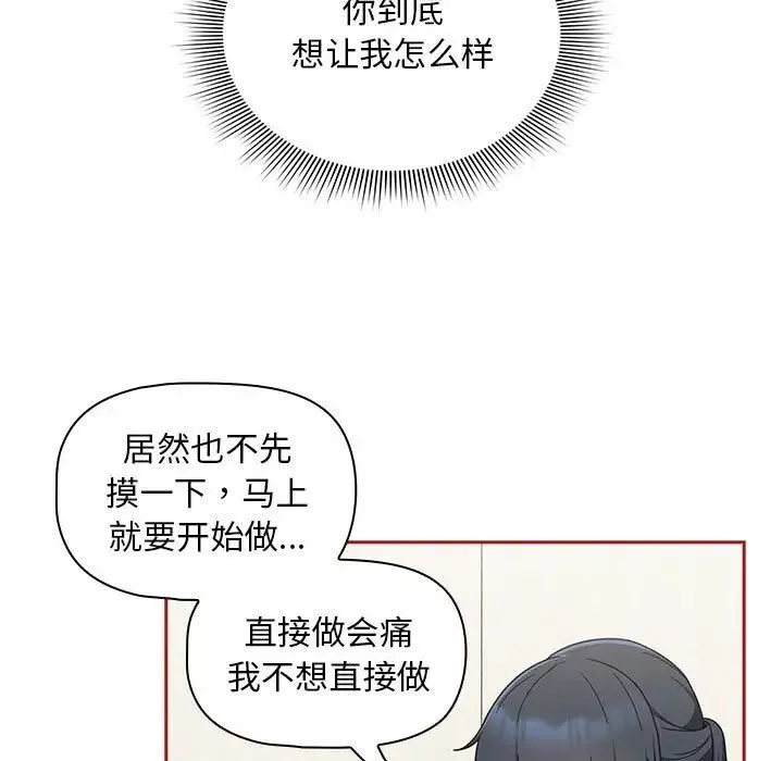 粉絲招募中!第22話