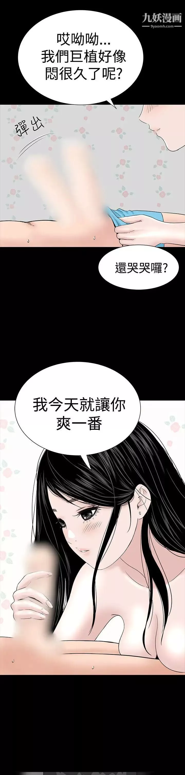 樓鳳第25話