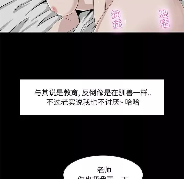 家族的遗产-第6话 - 图片 21