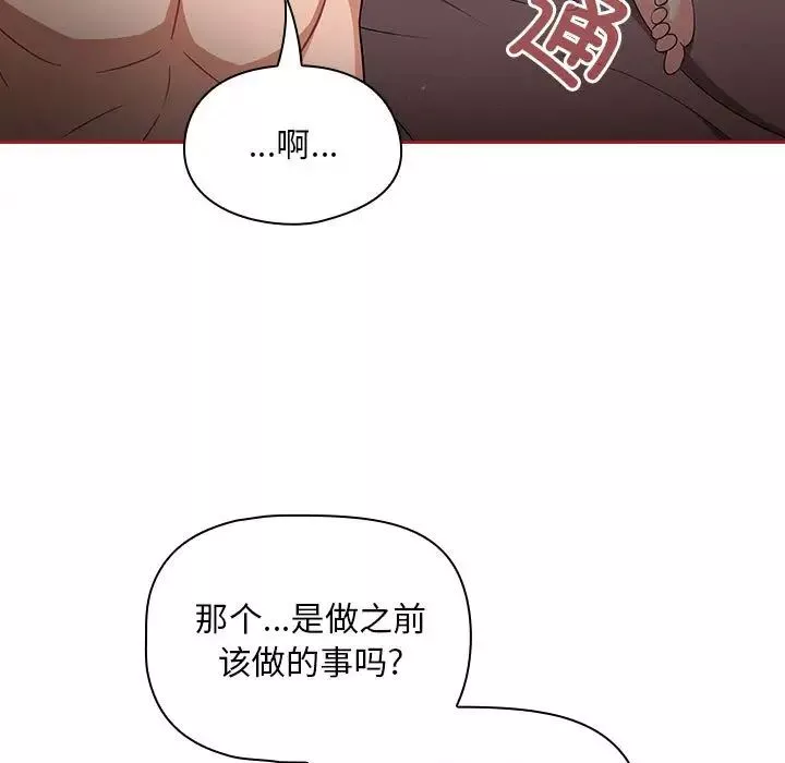 粉丝招募中!-第22话 - 图片 27