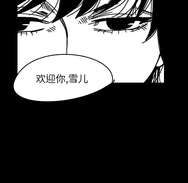 看见鬼的女人-第31话 - 图片 12
