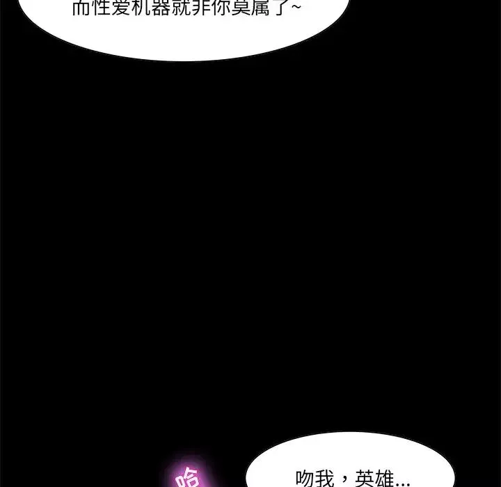 家族的遺產第6话