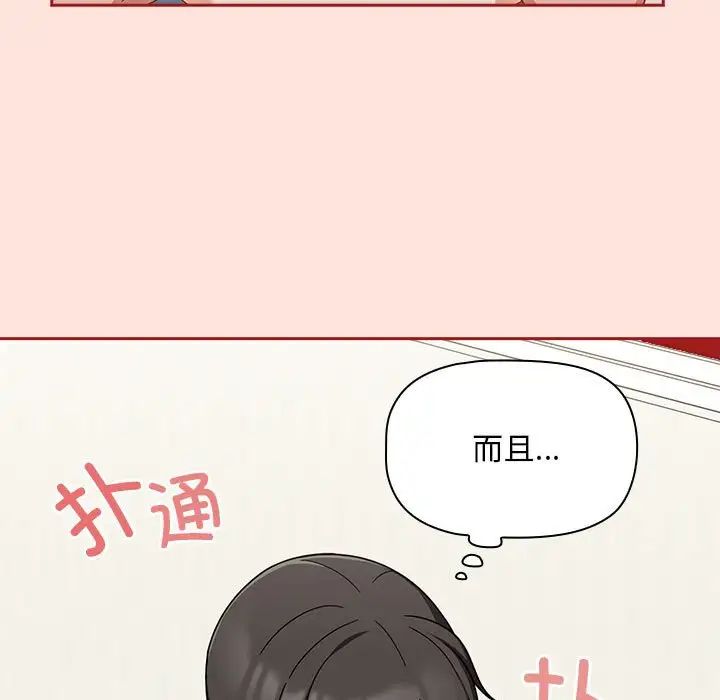 粉丝招募中!第22话