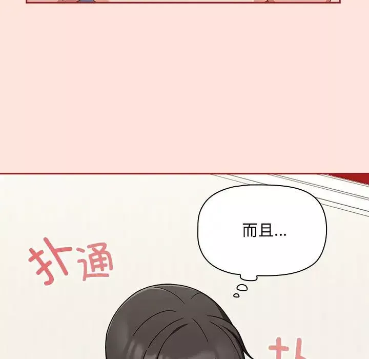 粉丝招募中!-第22话 - 图片 35
