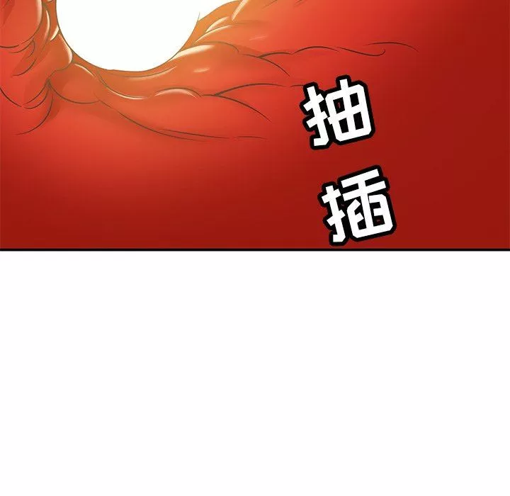 鄰居的滋味第29話