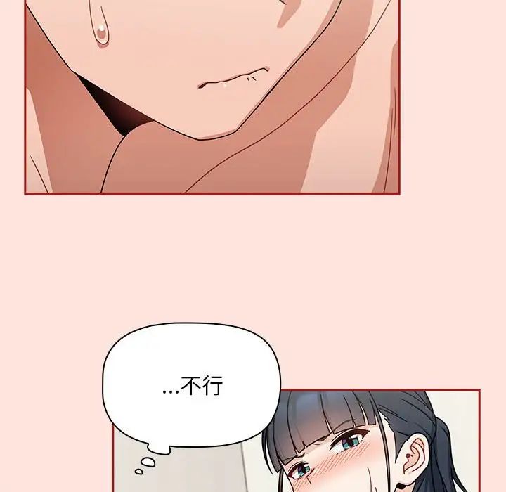 粉丝招募中!第22话