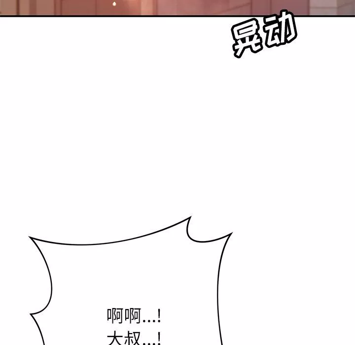 邻居的滋味-第29话 - 图片 159