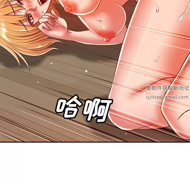 鄰居的滋味第29話