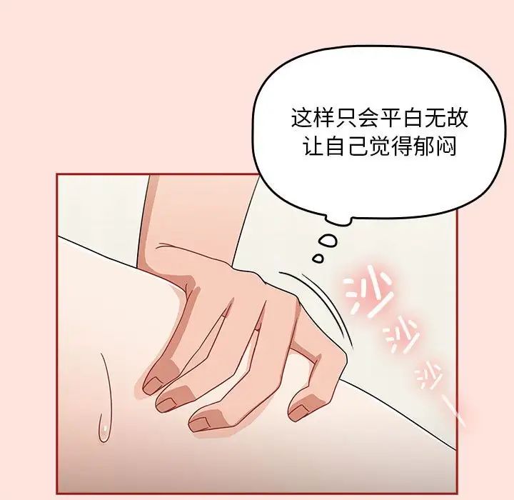 粉丝招募中!第22话