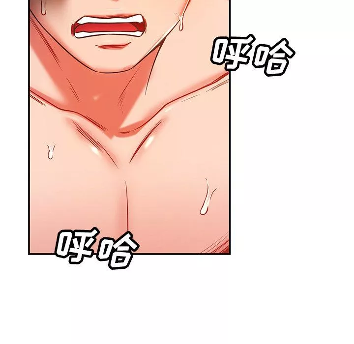 鄰居的滋味第29話