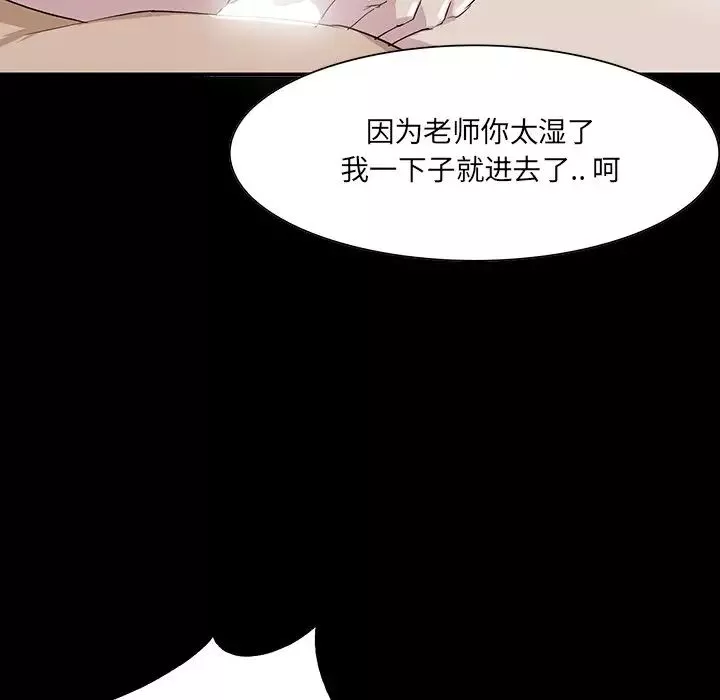 家族的遗产-第6话 - 图片 35