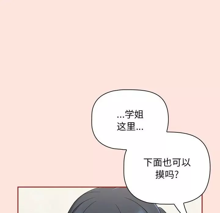粉絲招募中!第22話