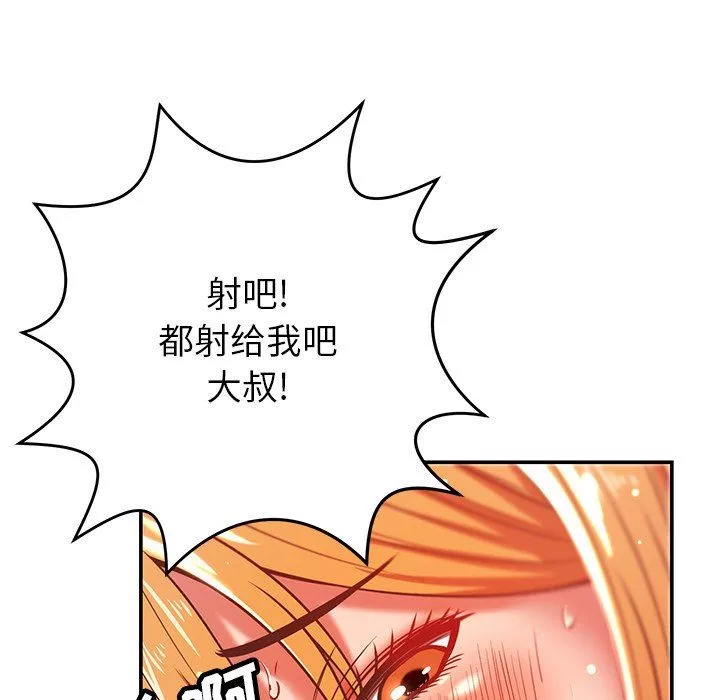 邻居的滋味-第29话 - 图片 164