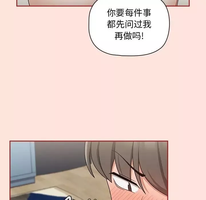 粉絲招募中!第22話