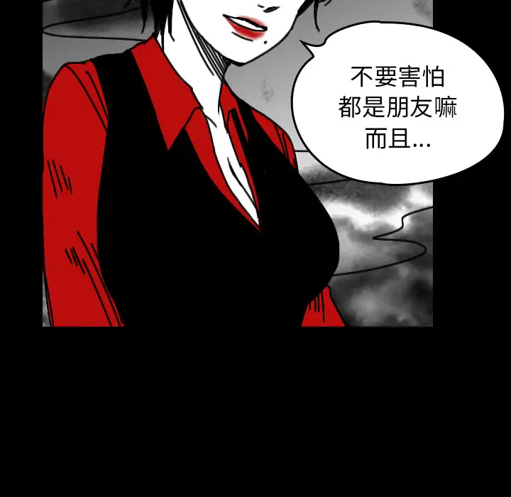 看见鬼的女人第31话