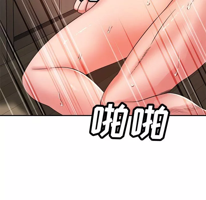 鄰居的滋味第29話