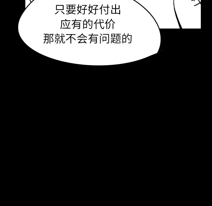 看见鬼的女人-第31话 - 图片 26