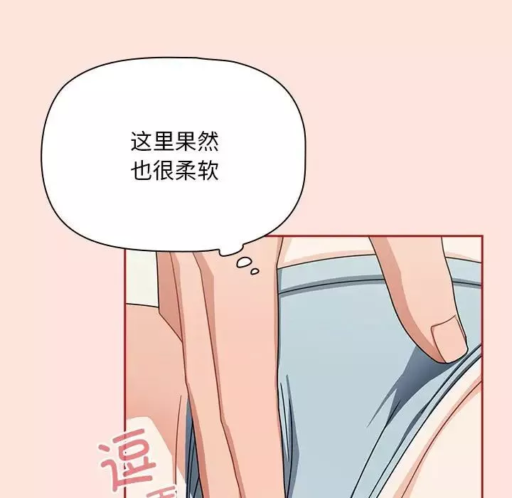 粉絲招募中!第22話