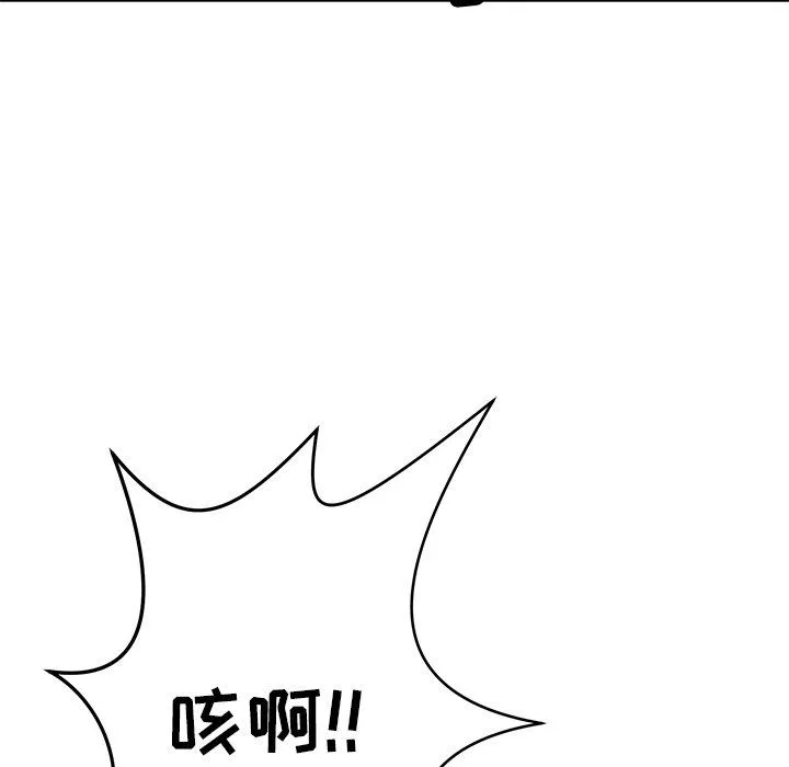 鄰居的滋味第29話