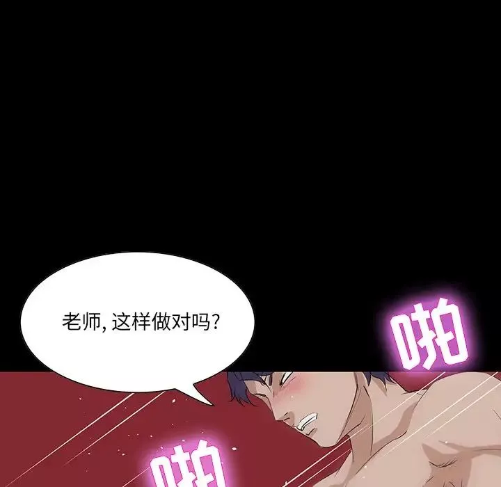 家族的遗产-第6话 - 图片 45