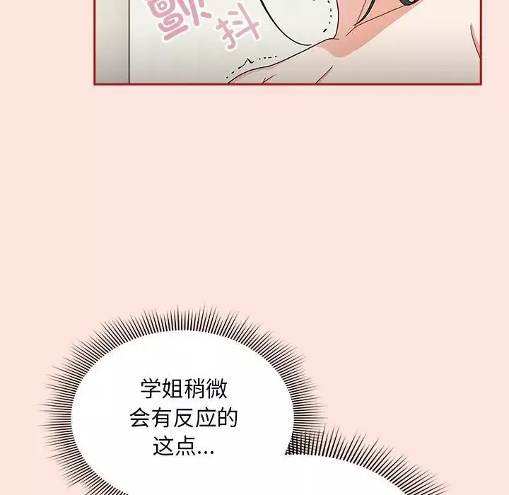 粉絲招募中!第22話