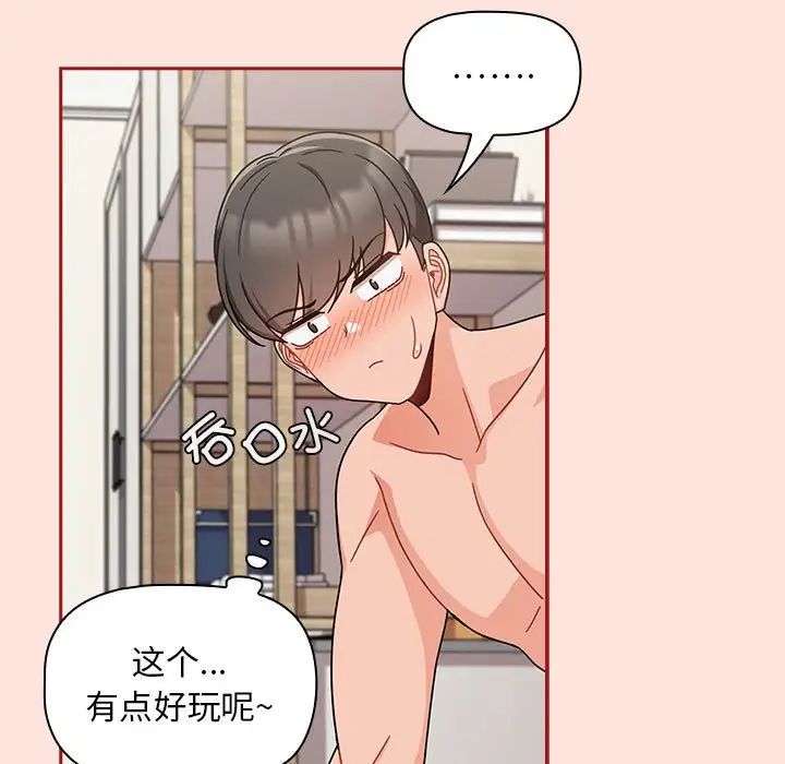 粉丝招募中!第22话