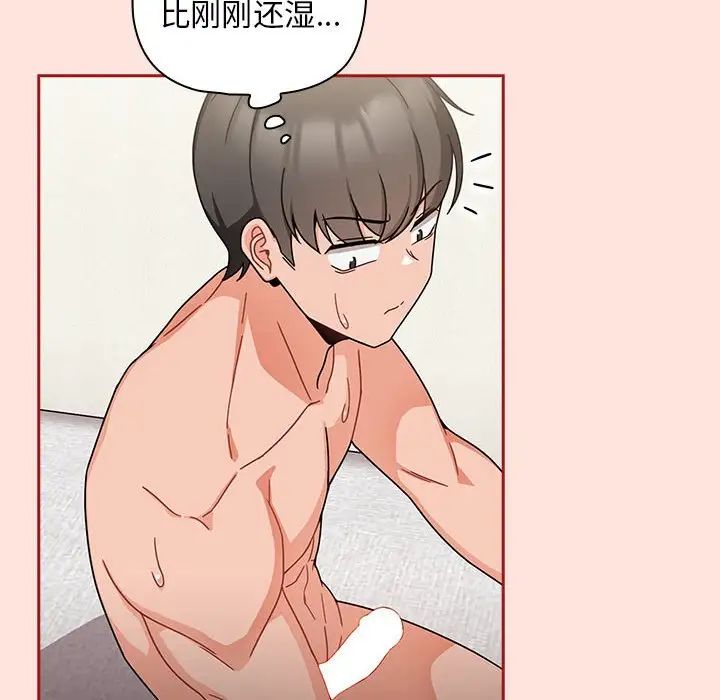 粉丝招募中!第22话