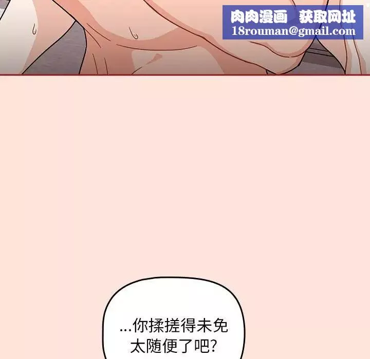 粉絲招募中!第22話