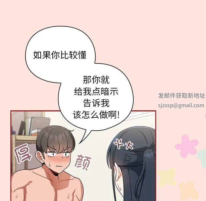 粉丝招募中!第22话