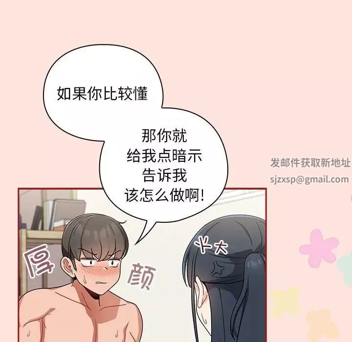 粉丝招募中!-第22话 - 图片 72