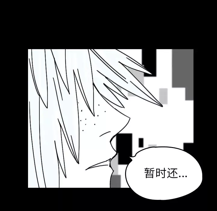 看见鬼的女人第31话