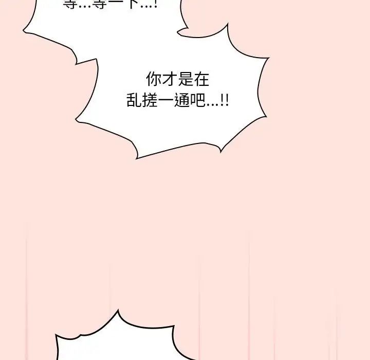 粉丝招募中!第22话