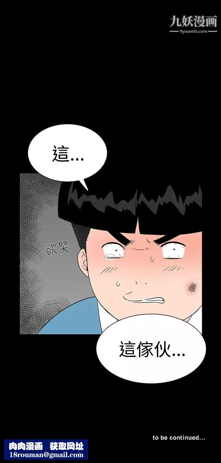 楼凤-第25话 - 图片 43